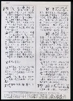 主要名稱：臺灣漢語辭典 P（2）（手抄稿影本） 圖檔，第54張，共92張