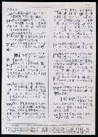 主要名稱：臺灣漢語辭典 P（2）（手抄稿影本） 圖檔，第55張，共92張