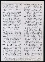 主要名稱：臺灣漢語辭典 P（2）（手抄稿影本） 圖檔，第56張，共92張