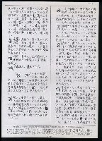 主要名稱：臺灣漢語辭典 P（2）（手抄稿影本） 圖檔，第57張，共92張
