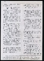 主要名稱：臺灣漢語辭典 P（2）（手抄稿影本） 圖檔，第58張，共92張
