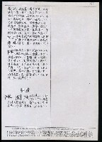 主要名稱：臺灣漢語辭典 P（2）（手抄稿影本） 圖檔，第59張，共92張
