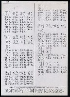 主要名稱：臺灣漢語辭典 P（2）（手抄稿影本） 圖檔，第60張，共92張