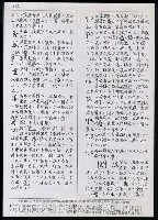 主要名稱：臺灣漢語辭典 P（2）（手抄稿影本） 圖檔，第62張，共92張