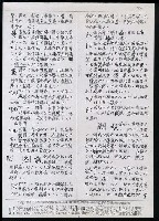 主要名稱：臺灣漢語辭典 P（2）（手抄稿影本） 圖檔，第63張，共92張