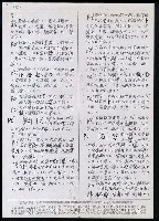 主要名稱：臺灣漢語辭典 P（2）（手抄稿影本） 圖檔，第64張，共92張