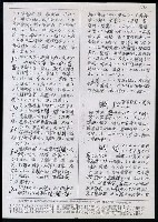 主要名稱：臺灣漢語辭典 P（2）（手抄稿影本） 圖檔，第65張，共92張