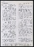主要名稱：臺灣漢語辭典 P（2）（手抄稿影本） 圖檔，第66張，共92張