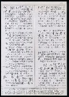 主要名稱：臺灣漢語辭典 P（2）（手抄稿影本） 圖檔，第69張，共92張