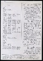 主要名稱：臺灣漢語辭典 P（2）（手抄稿影本） 圖檔，第72張，共92張