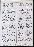 主要名稱：臺灣漢語辭典 P（2）（手抄稿影本） 圖檔，第74張，共92張