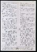 主要名稱：臺灣漢語辭典 P（2）（手抄稿影本） 圖檔，第77張，共92張