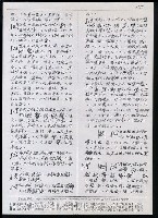 主要名稱：臺灣漢語辭典 P（2）（手抄稿影本） 圖檔，第79張，共92張