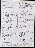 主要名稱：臺灣漢語辭典 P（2）（手抄稿影本） 圖檔，第81張，共92張
