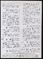 主要名稱：臺灣漢語辭典 P（2）（手抄稿影本） 圖檔，第82張，共92張