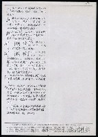 主要名稱：臺灣漢語辭典 P（2）（手抄稿影本） 圖檔，第85張，共92張
