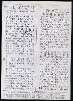 主要名稱：臺灣漢語辭典 P（2）（手抄稿影本） 圖檔，第88張，共92張