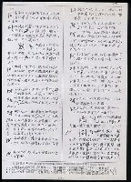 主要名稱：臺灣漢語辭典 P（2）（手抄稿影本） 圖檔，第89張，共92張