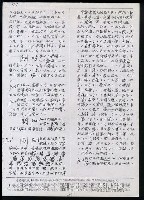 主要名稱：臺灣漢語辭典 P（2）（手抄稿影本） 圖檔，第90張，共92張