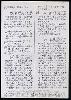 主要名稱：臺灣漢語辭典 P（2）（手抄稿影本） 圖檔，第91張，共92張