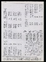 主要名稱：臺灣漢語辭典 M（手抄稿影本） 圖檔，第3張，共49張