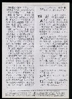 主要名稱：臺灣漢語辭典 M（手抄稿影本） 圖檔，第4張，共49張