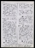 主要名稱：臺灣漢語辭典 M（手抄稿影本） 圖檔，第5張，共49張