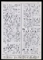 主要名稱：臺灣漢語辭典 M（手抄稿影本） 圖檔，第6張，共49張