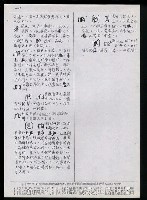 主要名稱：臺灣漢語辭典 M（手抄稿影本） 圖檔，第7張，共49張