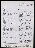 主要名稱：臺灣漢語辭典 M（手抄稿影本） 圖檔，第8張，共49張