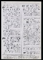 主要名稱：臺灣漢語辭典 M（手抄稿影本） 圖檔，第9張，共49張