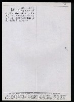 主要名稱：臺灣漢語辭典 M（手抄稿影本） 圖檔，第10張，共49張