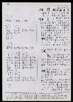 主要名稱：臺灣漢語辭典 M（手抄稿影本） 圖檔，第11張，共49張