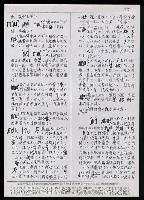 主要名稱：臺灣漢語辭典 M（手抄稿影本） 圖檔，第12張，共49張