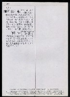 主要名稱：臺灣漢語辭典 M（手抄稿影本） 圖檔，第13張，共49張