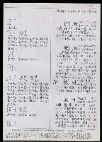 主要名稱：臺灣漢語辭典 M（手抄稿影本） 圖檔，第14張，共49張