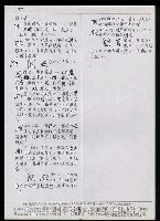 主要名稱：臺灣漢語辭典 M（手抄稿影本） 圖檔，第15張，共49張