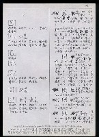 主要名稱：臺灣漢語辭典 M（手抄稿影本） 圖檔，第16張，共49張