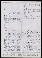 主要名稱：臺灣漢語辭典 M（手抄稿影本） 圖檔，第18張，共49張