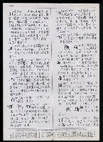 主要名稱：臺灣漢語辭典 M（手抄稿影本） 圖檔，第19張，共49張