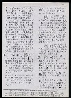 主要名稱：臺灣漢語辭典 M（手抄稿影本） 圖檔，第20張，共49張