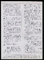 主要名稱：臺灣漢語辭典 M（手抄稿影本） 圖檔，第21張，共49張