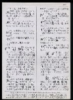 主要名稱：臺灣漢語辭典 M（手抄稿影本） 圖檔，第22張，共49張