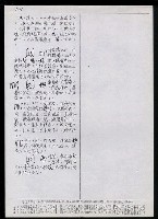 主要名稱：臺灣漢語辭典 M（手抄稿影本） 圖檔，第23張，共49張