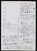 主要名稱：臺灣漢語辭典 M（手抄稿影本） 圖檔，第24張，共49張