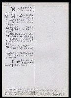 主要名稱：臺灣漢語辭典 M（手抄稿影本） 圖檔，第25張，共49張