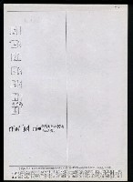 主要名稱：臺灣漢語辭典 M（手抄稿影本） 圖檔，第26張，共49張