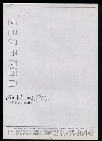 主要名稱：臺灣漢語辭典 M（手抄稿影本） 圖檔，第27張，共49張