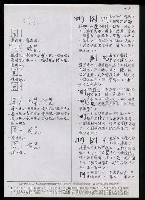 主要名稱：臺灣漢語辭典 M（手抄稿影本） 圖檔，第28張，共49張