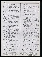主要名稱：臺灣漢語辭典 M（手抄稿影本） 圖檔，第29張，共49張